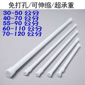 居家寶盒40-70cm旋轉型 彈簧式伸縮桿 鐵製白漆 門簾桿 免工具 簡易安裝 窗簾桿桿 浴簾桿