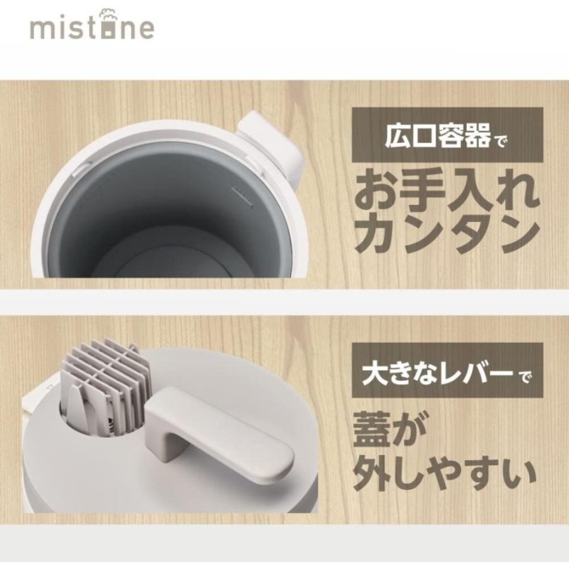 ドウシシャ 加湿器 KSX-603 スチーム式加湿器 mistone600S 加湿量600ml