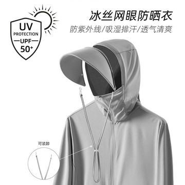 壹件批發冰絲防曬衣男女款可拆卸大帽檐防紫外線釣魚服防曬服透氣鑫弘-素時衣櫥