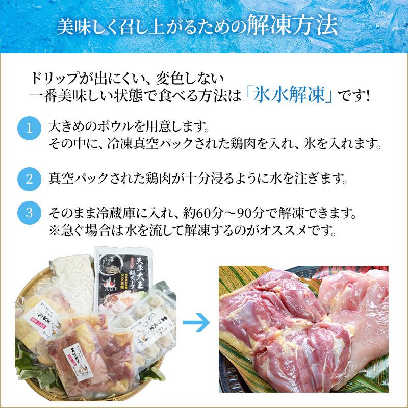 天草大王 熊本産 三味セット 送料無料 お取りよせ 贈り物 ギフト 天草 地鶏 ご家庭用 夏ギフト バーベキュー 焼き肉 お中元 お歳暮 敬老の日