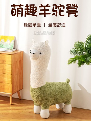 網紅羊駝凳子玩偶毛絨兒童坐凳創意卡通動物坐騎沙發擺件客廳座椅