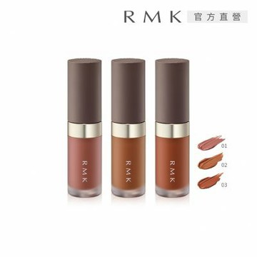 (即期品)RMK 暮光柔霧唇釉 4.0g(3色任選)●效期至2027.04