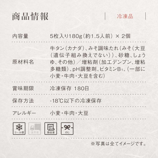 お歳暮 2023 ギフト 御歳暮 のし 肉 牛肉 厚切り牛タン セット 360g 仙台 焼肉 味噌味 取り寄せ タン先 宮城 杜の都 太助