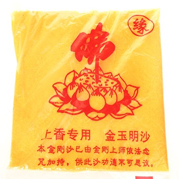 金玉明沙香爐灰金剛砂填香爐沙上香佛教供奉用品香爐用具