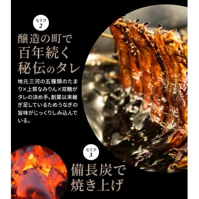 ふるさと納税 碧南市 創業大正九年 三河一色産うなぎの炭火焼 1.5尾 日本料理 小伴天 H007-079