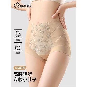 都市麗人收腹內褲女士高腰強力收小肚子無痕產后塑型抗菌襠提臀褲