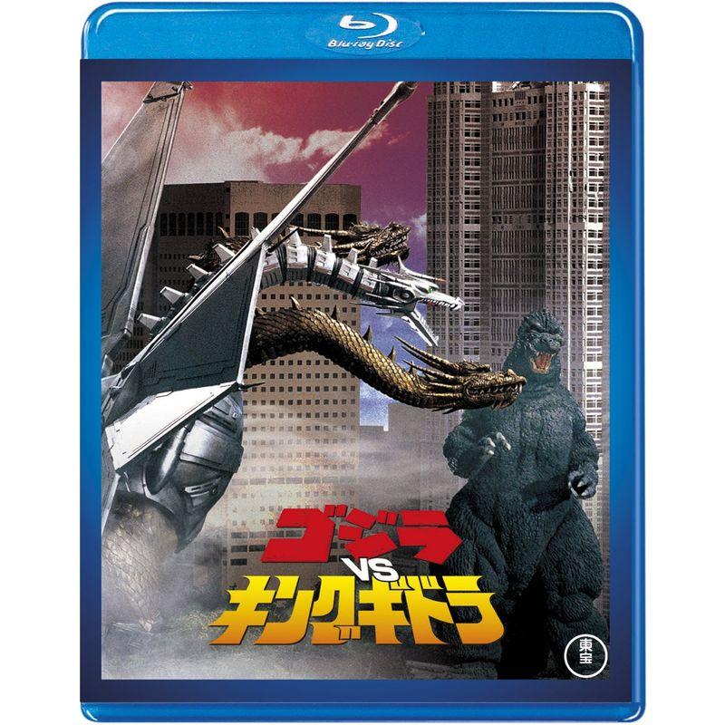 ゴジラvsキングギドラ 60周年記念版 Blu-ray