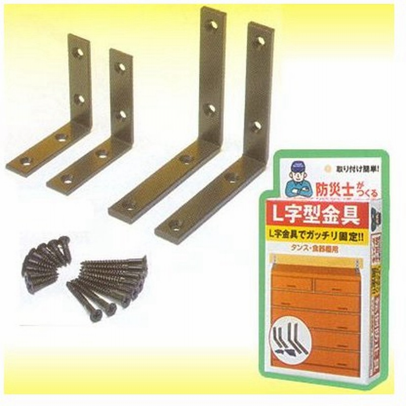 44円 76 Off メール便可 アトム コの字型転倒防止金具