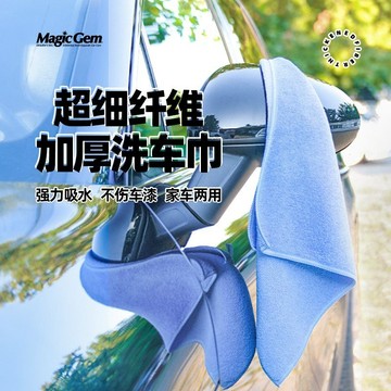 🔥臺灣出貨🔥汽車擦車巾專用洗車家用毛巾加大不掉毛吸水玻璃加厚抹布內飾用品