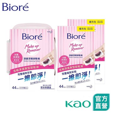 【Bioré】頂級深層卸粧棉 水嫩保濕型 1+2件組(盒裝+補充包x2入)│花王旗艦館
