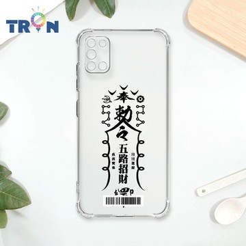TRON 三星 A31 黑色招財符咒 四角防摔載具殼 軟殼 手機殼