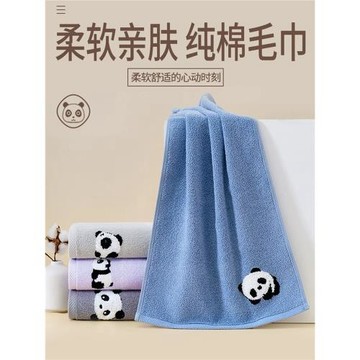 純棉熊貓毛巾｜云般柔軟 安心親膚｜吸水不掉毛｜洗臉洗澡全棉｜