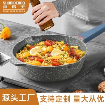 火山巖麥飯石不粘鍋煎鍋家用廚房烹飪鍋煎蛋平底鍋電磁爐通用炒鍋