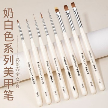 💗台灣出貨💗奶白色美甲筆刷套裝全套彩繪拉線筆漸變暈染畫花圓頭專用光療工具