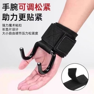 引體向上助力鉤健身護腕握力鉤手套輔助帶硬拉吊腰椎單杠防脫手