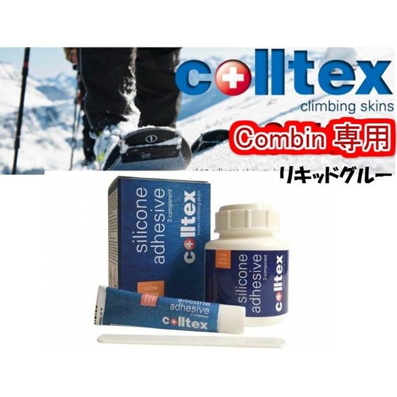 コールテックス colltex スキー登行用シール Combin 専用 汚れ落としケアグッズ リキッドグルー | LINEブランドカタログ