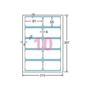 エーワン マルチカード 各種プリンター兼用紙 両面クリアエッジタイプ 白無地 標準 A4判フチまで印刷10面 名刺サイズ 51672 1冊(50シート) 代引不可