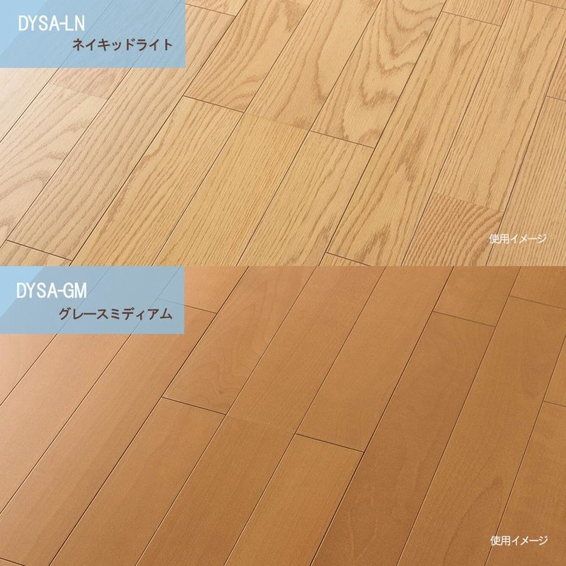 木目 フローリング スキスムS ダイレクト40 ツキ板タイプ 【DYSA-PP