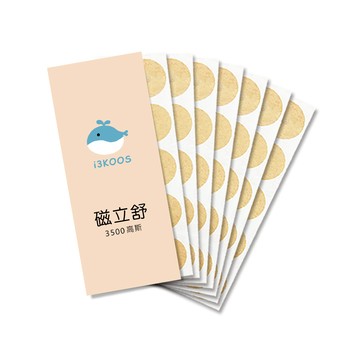 磁力貼 磁立舒-全方位七件組