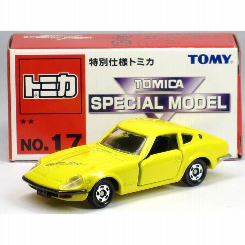 特注トミカ 特別仕様 No.17 日産 フェアレディ 240ZG イエロー