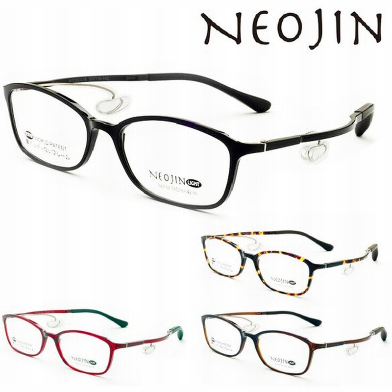 ネオジン メガネ 鯖江 老眼鏡 おしゃれ Nj3102 Neojin 鼻パッドがない 跡がつかない 化粧が落ちない メンズ レディース 眼鏡フレーム スクエア 53サイズ 通販 Lineポイント最大get Lineショッピング