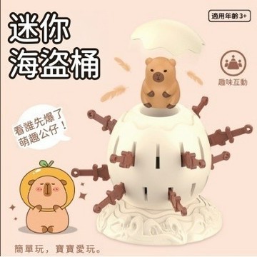 企鵝海盜桶 迷你海盜桶 極度彈力 海盜桶 輪盤 危機一發 插插樂 多人派對遊戲 親子益智 桌遊 禮物 新包裝