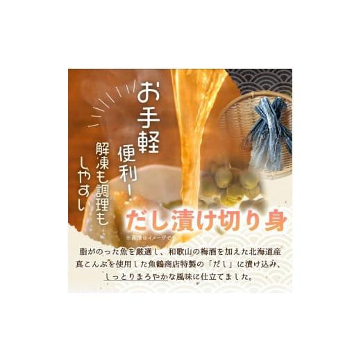 ふるさと納税 和歌山県 印南町 和歌山魚鶴仕込の甘口塩銀鮭切身4切天然塩さばフィレ４枚（２切×２パック２枚×２パック　小分け）