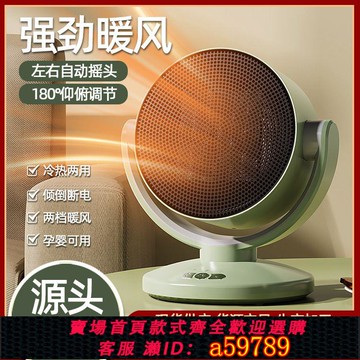 【台灣公司 可打統編】110v-240v美歐規插取暖器靜音家用辦公室桌面小型陶瓷速熱暖風機