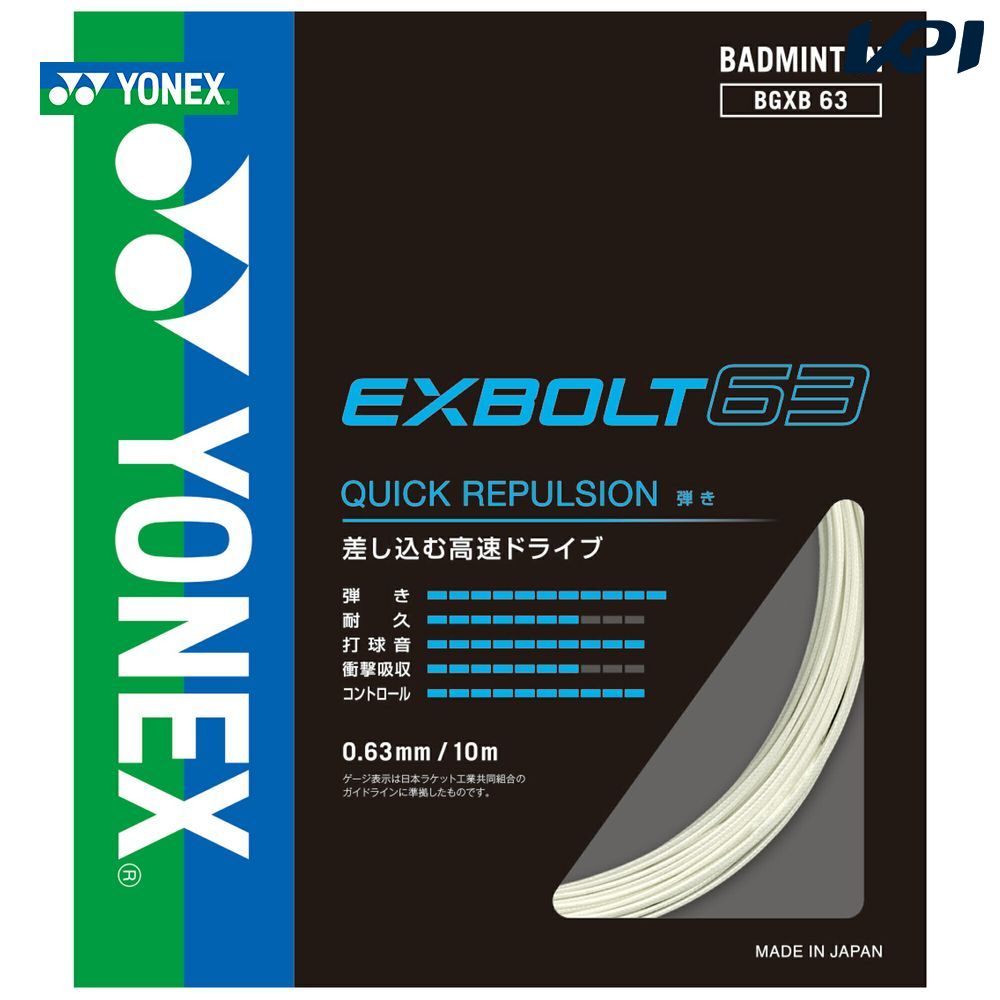 yonex ヨネックス バドミントン ストリング EXBOLT ホワイト 200m