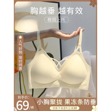 無痕內衣女軟支撐軟支撐文胸無鋼圈夏季小胸聚攏厚上托胸罩防下垂