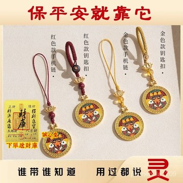 結緣過爐開光🙏誠心堂🙏送招財符【1244人收藏】高顔值古法金紮基拉姆女財神手機鏈藏式唐卡手機掛繩民族風銅掛件