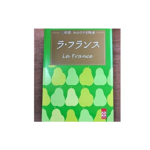 ふるさと納税 山形県 上山市 ラ・フランス　３ｋｇ　特選　ギフト用　0078-2303