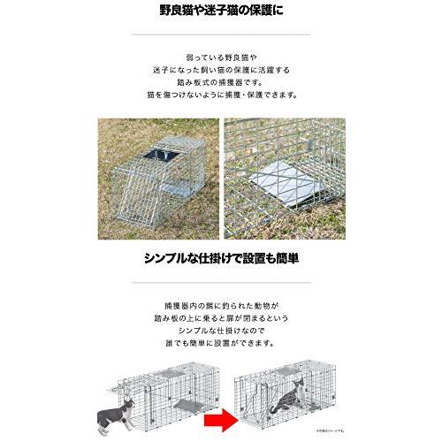 動物用捕獲器 アニマルトラップ 踏み板式  野良猫 迷子猫 小動物 保護 実獣被害 コンパクト収納 ハクビシン