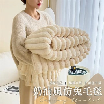 𝑩𝒆𝒚𝒂 !🎉冬季極暖仿兔毛絨毯 枕套 毛毯 枕套 空調毯 沙發毯 法蘭絨毯 毯子 保暖毯 被子 冬被 床包