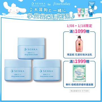 專科 水潤保濕輕乳霜 50g 3入組