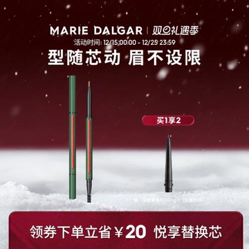 瑪麗黛佳自然生動精細眉筆不易脫色自然持久初學者女細頭官方正品