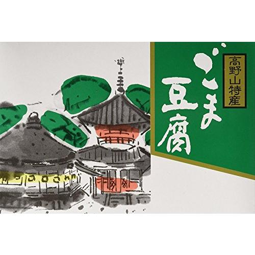 高野山胡麻豆腐　１３０ｇ×4ヶ