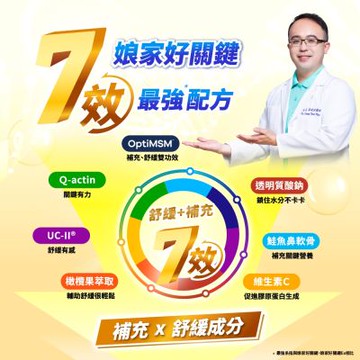 娘家 好關鍵EX PLUS 30粒