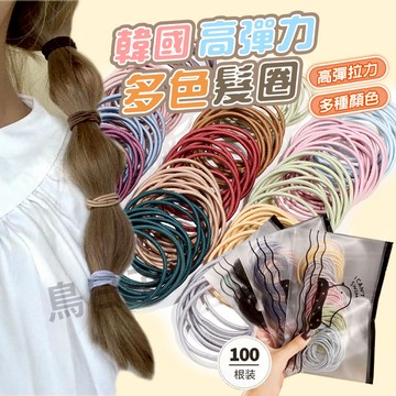 髮圈 彈力髮圈 髮繩 髮飾 綁頭髮 髮束 黑色髮圈 髮圈韓國 細髮圈 發圈 無接縫髮圈 素色髮圈