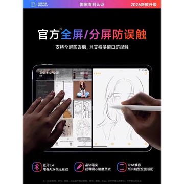 適用apple蘋果4pencil11二代pro5電容筆ipad9觸控筆air6平替mini7