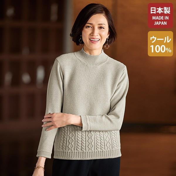 日本製 ニット レディース おしゃれ ミセス シニア ファッション
