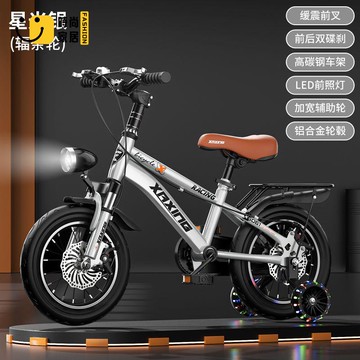 工廠現貨 自行車 單車 山地車 腳踏車 小阿星兒童自行車男孩女孩3-6-8-10歲寶寶腳踏單車中大童小孩童車免運/開立發票 特惠 特價出 全館折扣 售後保障 z5322