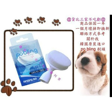 @貨比三家不吃虧@ 正韓貨 PoBling PoBling 六代 五代 替換 刷頭 洗臉刷 洗臉機 女人我最大