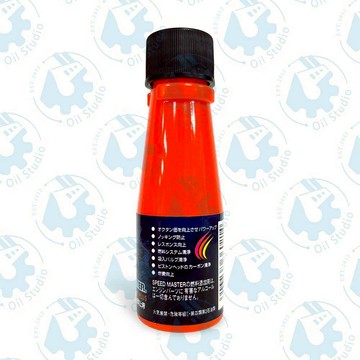 《油工坊》SPEED MASTER 速馬力 三合一 汽油精 油路拔水 汽門除碳 噴油嘴清潔 30ml