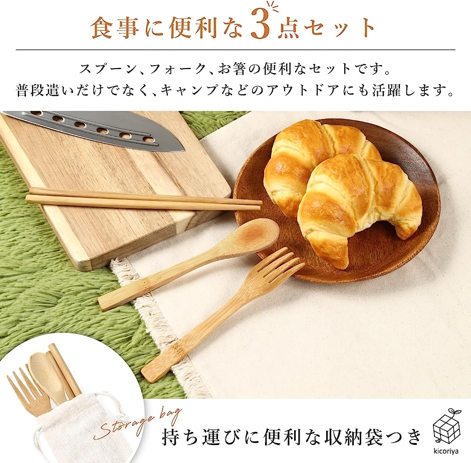 木製 箸 フォーク スプーン 3点セット 収納袋付 カトラリー アウトドア 弁当 キャンプ