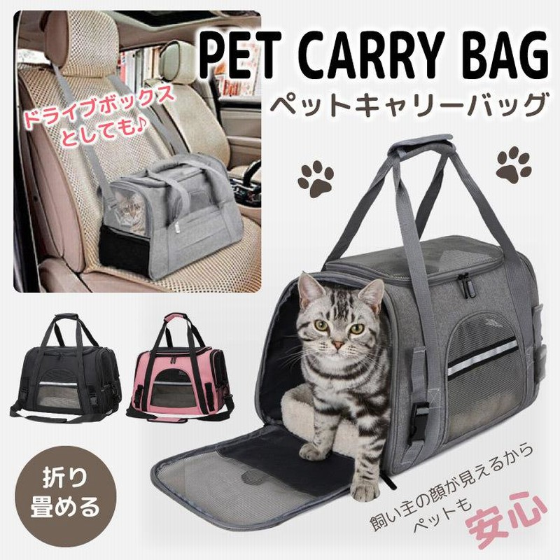 チープ 猫用キャリーバッグ 旅行 病院 ドライブ 猫 うさぎ 肩掛け