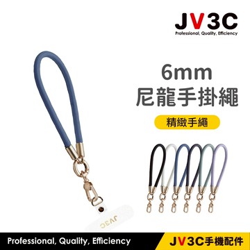 JV3C 6mm 尼龍手掛繩 編織掛繩 掛繩 手機掛繩 吊飾 掛繩夾片 墊片 掛繩 短掛繩 手腕繩 網美掛繩