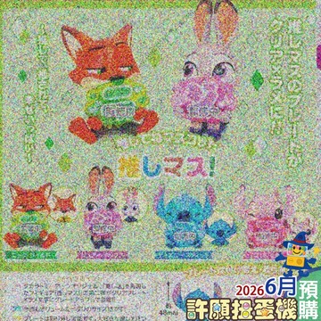 6月『預購』 迪士尼角色我推公仔P2閃亮應援板 全5種 扭蛋 轉蛋 T-ARTS 動物方城巿 【許願扭蛋機】