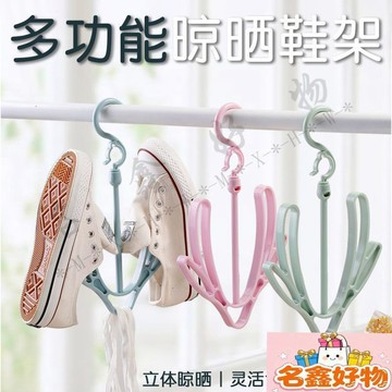 🌸名鑫好物🌸曬鞋神器曬晾鞋架子 家用 防風 摺疊 陽臺多用掛鞋子衣架掛鉤 曬鞋架