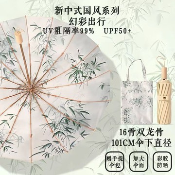 🌟防雨遮陽🌟爆款國風系列防曬傘16骨彩膠傘出行旅遊水墨畫防雨傘工藝傘折疊傘 自動傘 雨傘自動\t雨傘